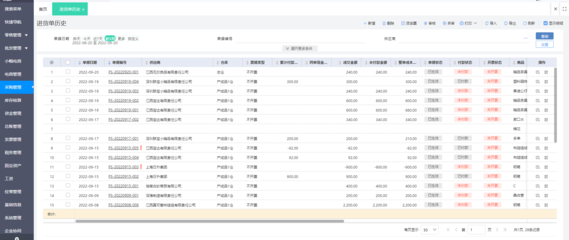 公司的erp系统进不去